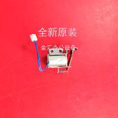 京瓷P5021 彩色显影器驱动电磁铁 5526墨粉供电磁铁 5026 M5521