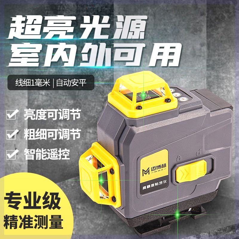 迈博赫水平仪8线12线16线绿光高精度强光水平仪激光贴地仪贴墙仪