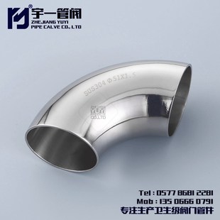 不锈钢SS304材质食品卫生级焊接式短半径弯头R=1D冲压短弯头亮面