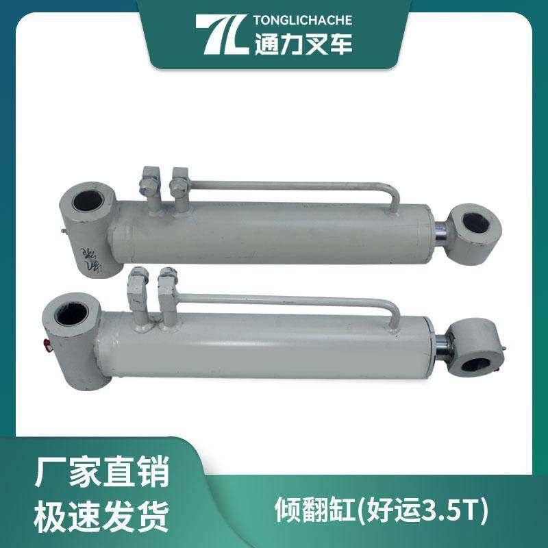 叉车倾翻缸前倾缸倾翻叉总成 F3A13-10706AR原装合力好运3.5T