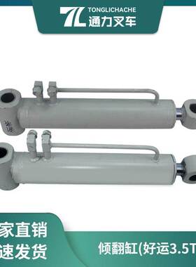叉车倾翻缸前倾缸倾翻叉总成 F3A13-10706AR原装合力好运3.5T