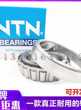 进口NTN圆锥滚子轴承4T- 32210 32211 32212 32213 32214 32215 U