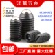12.9级波仔波珠定位珠钢珠弹簧紧定螺丝柱塞M3M4M5M6M8M10M12M16
