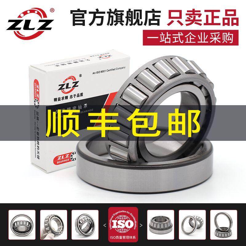 7613 7614转向7615 7617压力7618 7619E斜珠锥形哈尔滨圆锥 轴承