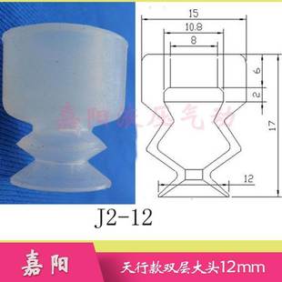 机械手配件 双层吸盘盘径12MM 天行款 12二层大头吸盘 大头吸盘