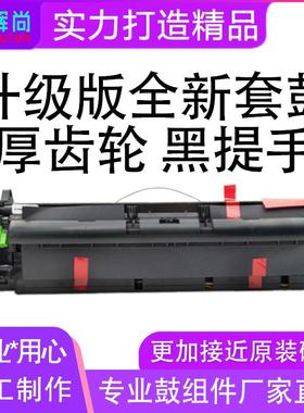 适用 理光MP2352SP MP2852SP硒鼓MP2851套鼓3025 2022 2027鼓组件