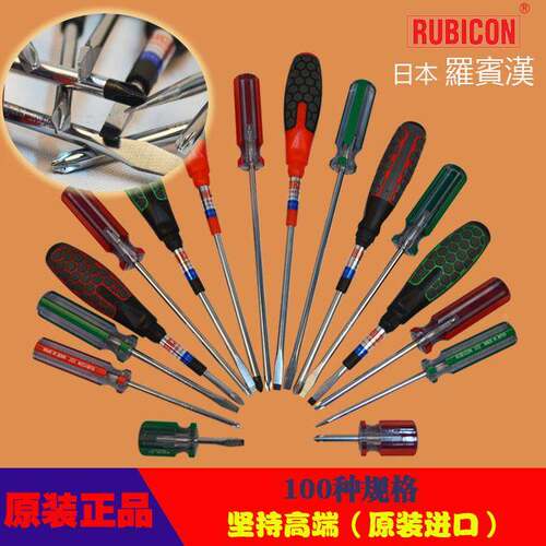 日本Rubicon罗宾汉 进口螺丝刀胶柄彩条加磁加硬螺丝批-150mm工具