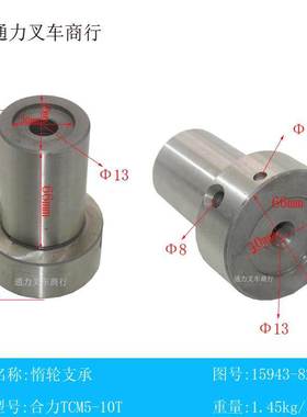 叉车配件 惰轮支承 15943-82132 合力5-10T