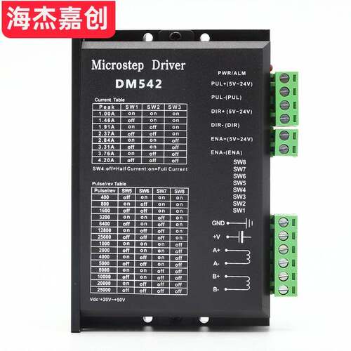 425786步进电机数字式驱动器2HD542/2M542/DM542/4.2A/128细分