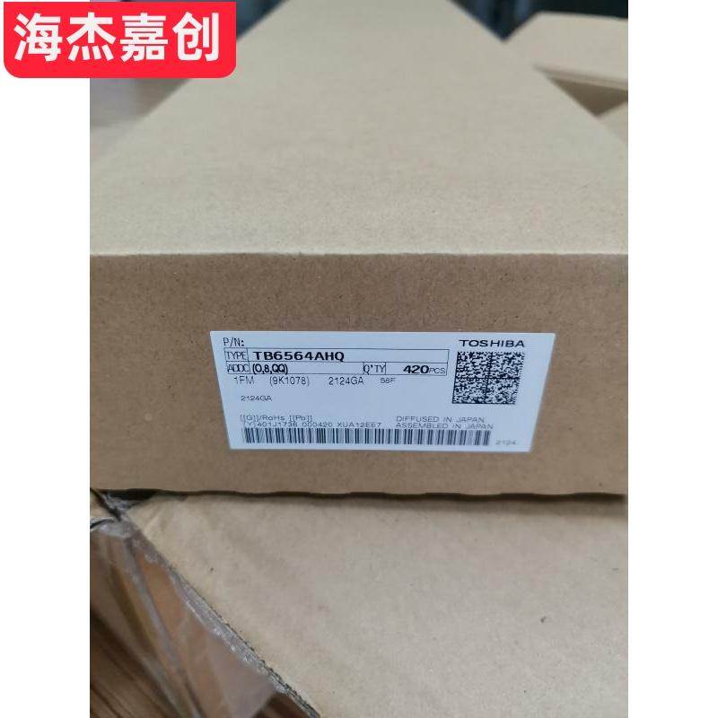 TB6600HG/TB6560AHQ/THB6064AH/TB5128/TB67S109A步进驱动芯片IC