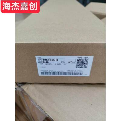TB6600HG/TB6560AHQ/THB6064AH/TB5128/TB67S109A步进驱动芯片IC