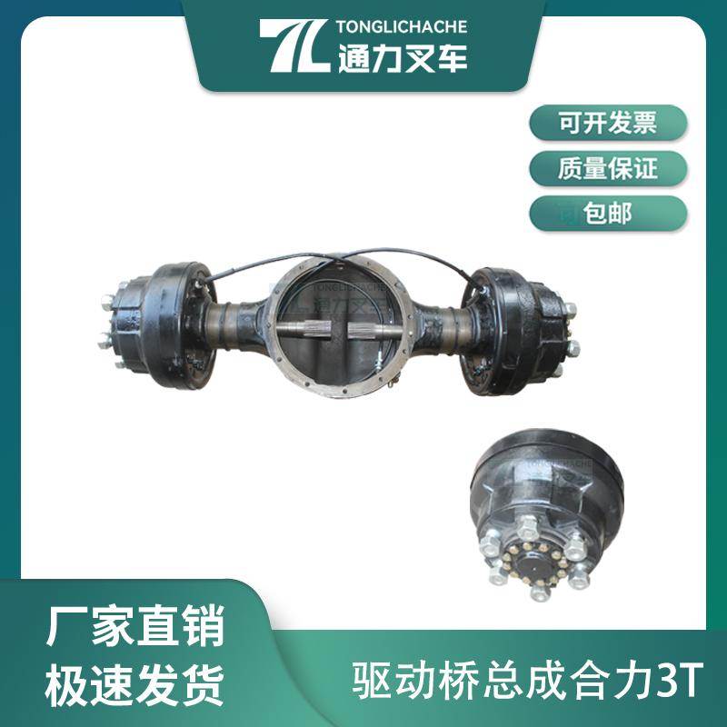 叉车前桥总成驱动桥 牙包 A22J3-02000 合力杭州江淮龙工3T 3.5T