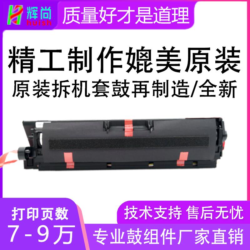 适用基士得耶DSm818S硒鼓DSm1025L套鼓DSm1020L/SP DSm820S鼓组件