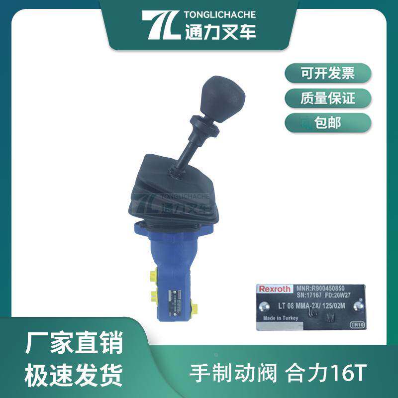 叉车手制动阀液压阀 操纵阀手刹手柄 H51N5-40431 合力重装15-16T