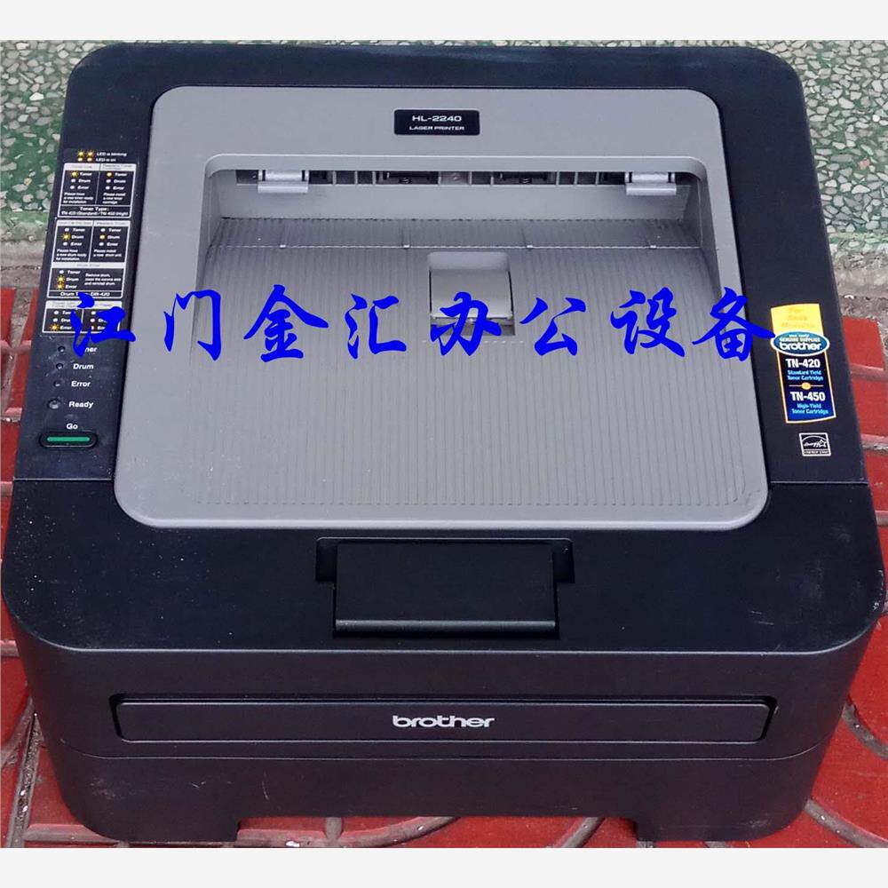 兄弟2240 2240D打印机 双面黑白激光打印机