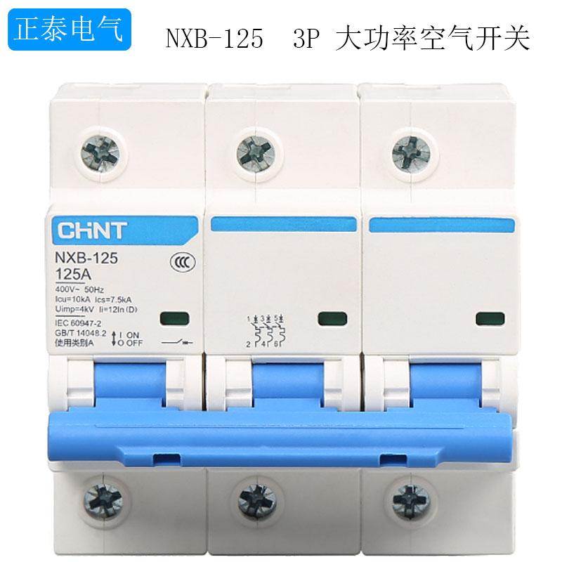 正泰NXB-125大电流空气开关3p断路器大功率80A100a125安小型闸门