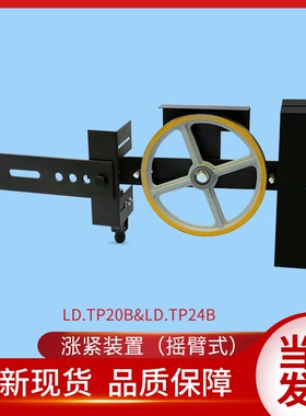 电梯配件/绿盾涨紧轮/LD.TP20B/24B/限速器/底坑涨紧轮/涨紧装置