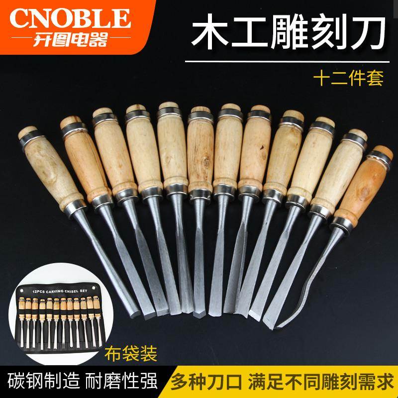 木工雕刻刀12件套木工工具皮袋套装凿子锥子根雕打坯修光凿刀