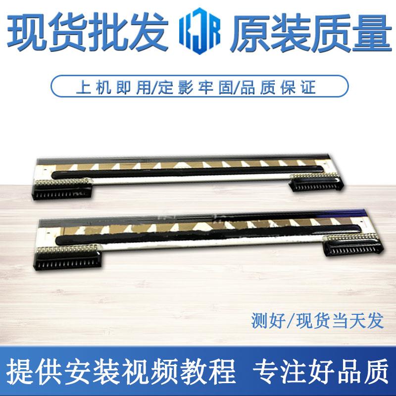 美国斑马ZEBRAGT800打