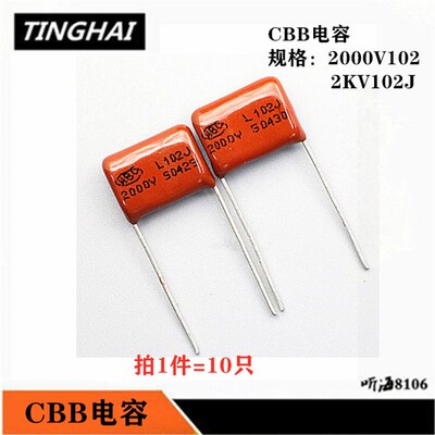 CBB电容2000V 102 222 152 472 182 1000PF/1NF 2KV高压电容CBB81