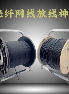 光纤皮线可折叠放线架网线带电源专用金属放线神器网线架子拉线盘