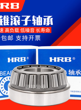 哈尔滨圆锥滚子轴承32316 32317 32318 32320 32322 32324