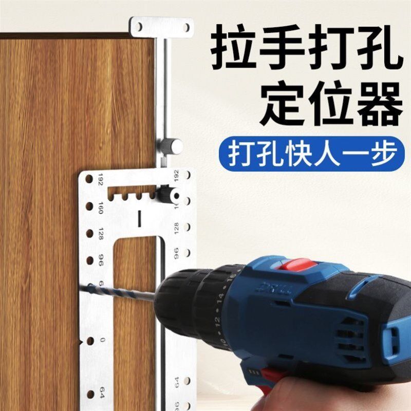 新疆包邮拉手定位器多功能木工打孔安装工具柜门把手安装开孔神器