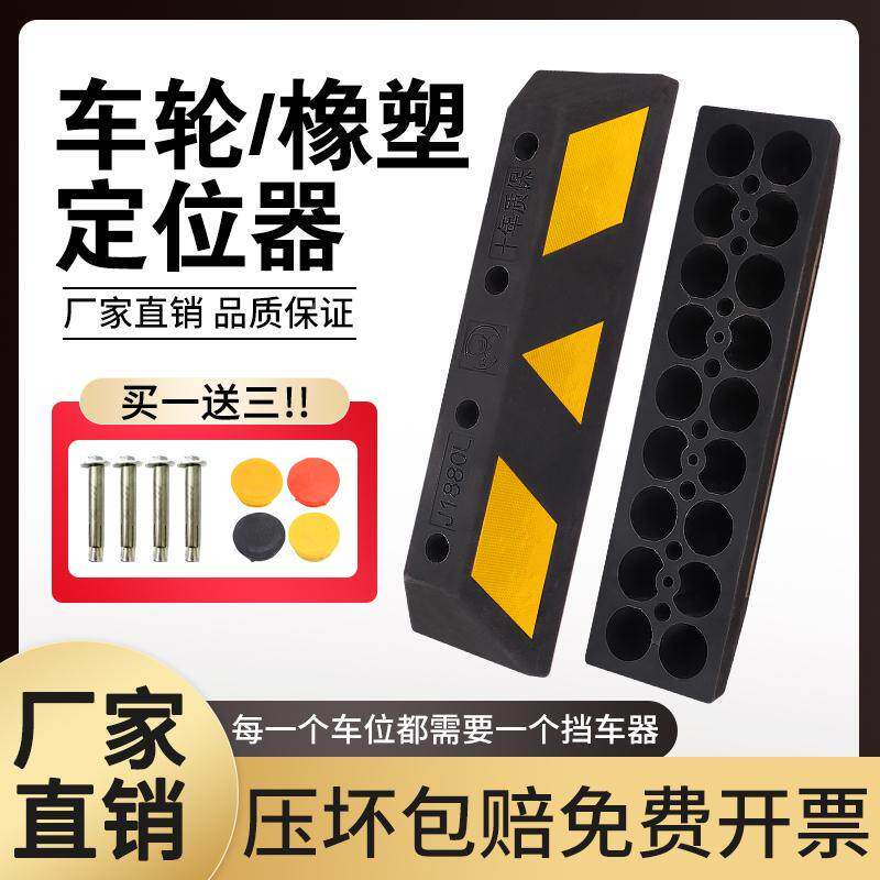 停车桩倒车轮胎固定阻车器停车场档轮墩子汽车车轮挡车器车库防撞