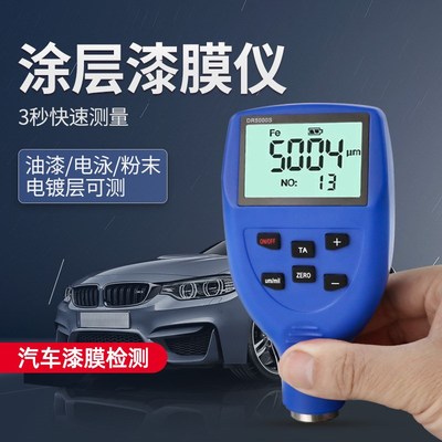东如DR3000 DR5000S大量程防腐防火涂层测厚仪膜厚仪漆膜测厚仪
