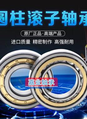 圆柱滚子轴承NJ NU2334 42634EM振动筛碎石机专用轴承170*360*120