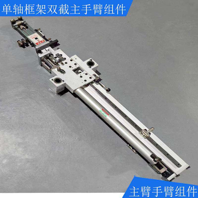 单轴双截单双臂15宽导轨850650手臂件主副臂2015D侧姿组气缸轴承