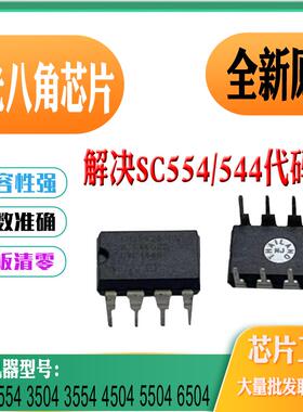 兼容理光MPC2554八角芯片清零3504 3554 4504 5504 6504主板芯片