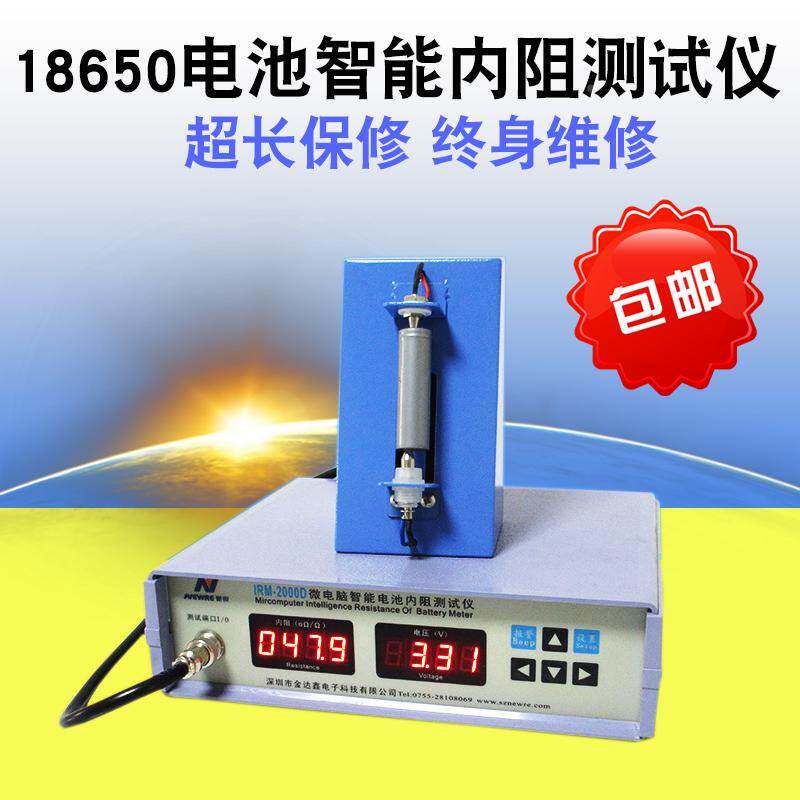 仪器 18650电池智能内阻测试仪聚合物测试仪配对测试仪