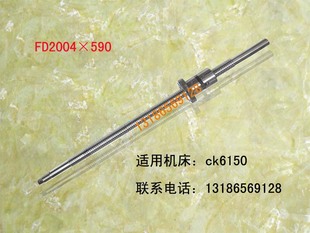 江西盛豪数控车床滚珠丝杠ck6136 6150机床中托拖板x轴丝杠 6140