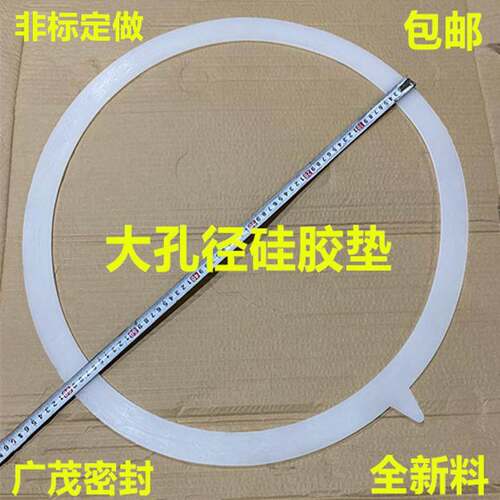 食品级5MM厚硅胶法兰垫片DN500 600 700 800 900 1000 1200垫定做