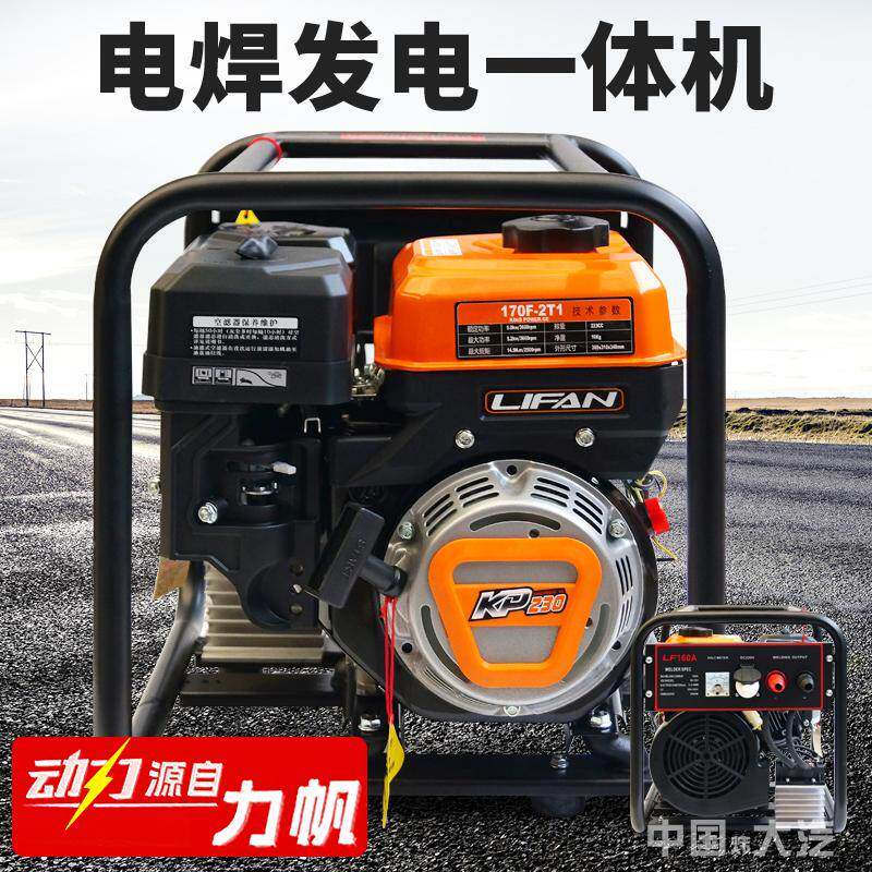 汽油发电电焊两用一体机全铜电焊机220v小型户外便携工地焊接神器