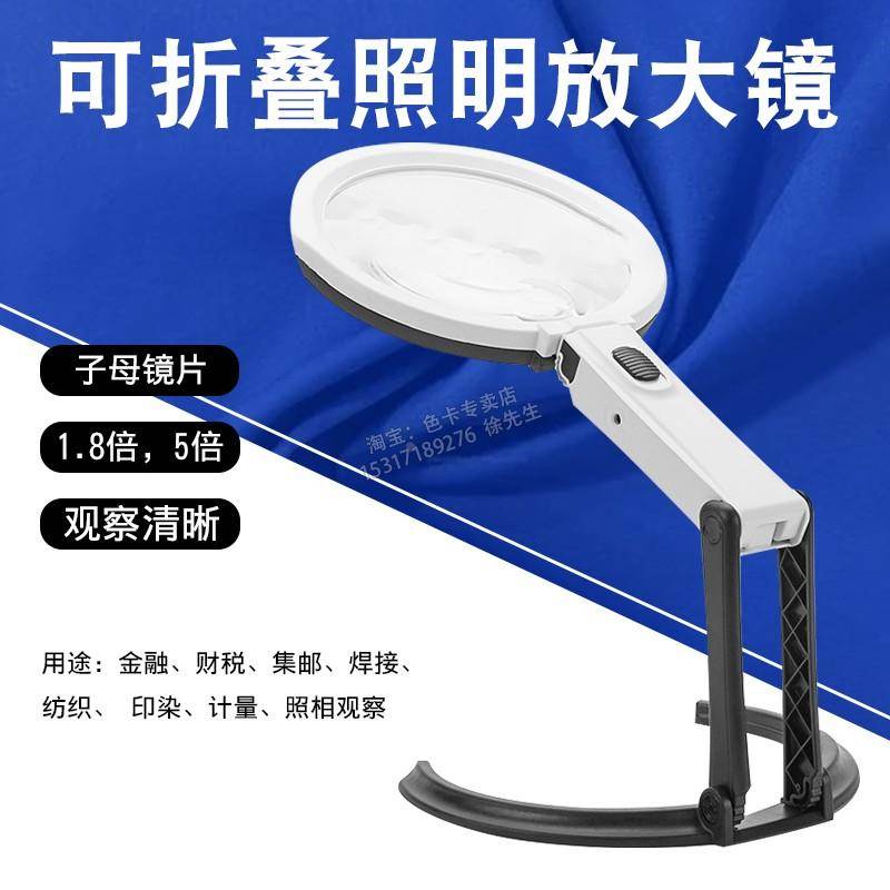 12个LED灯可折叠带照明放大镜手持外接电源电池两用生产