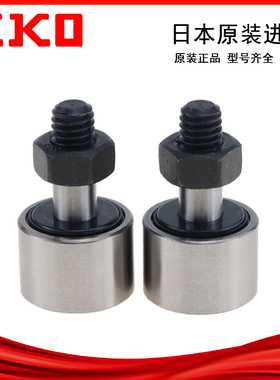 日本原装进口IKO凸轮滚轮轴承凸轮随动器 CF4 B BUU BUUR WBUUR