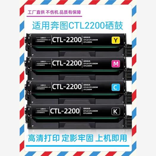 适用奔图CTL2KMCY粉盒CPD
