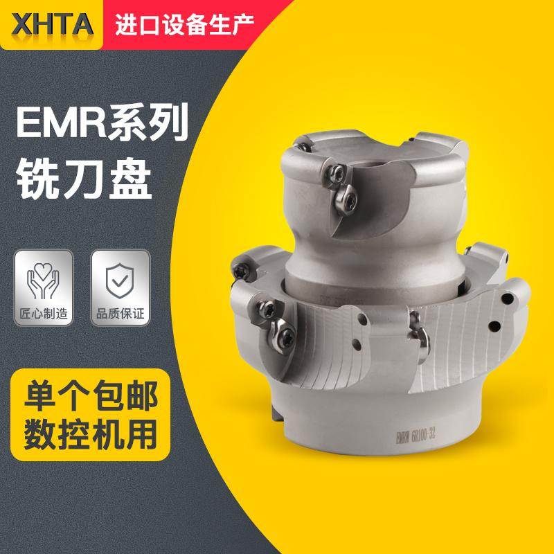 CNC 铣刀盘 R6刀盘 EMR铣刀盘 面铣刀盘 R5刀盘 圆鼻刀盘快速开粗