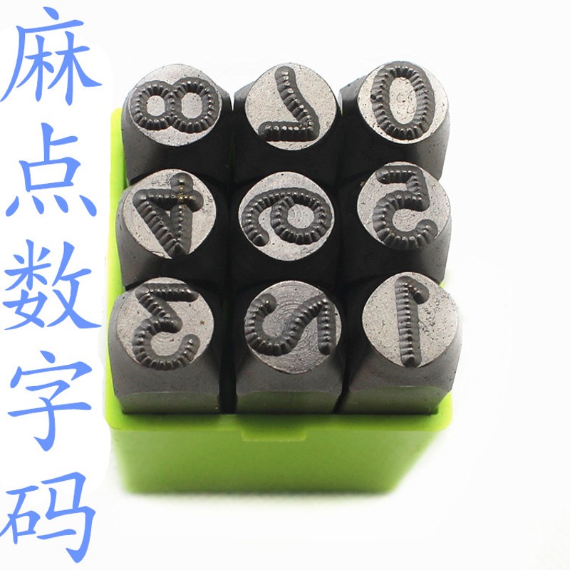 数点钢号码 麻点钢字码 钢印 5mm