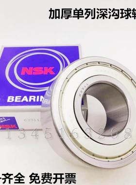 进口加厚电机轴承63311 63312 63313 63314 63315 63316 63317ZZ