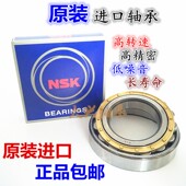 NUP 2204 2206 进口NSK圆柱轴承N 2205 2208 2207 2209