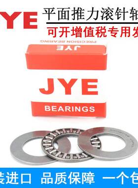 进口JYE平面推力英制滚针轴承NTA /TC411/512/613/815/1625/1828