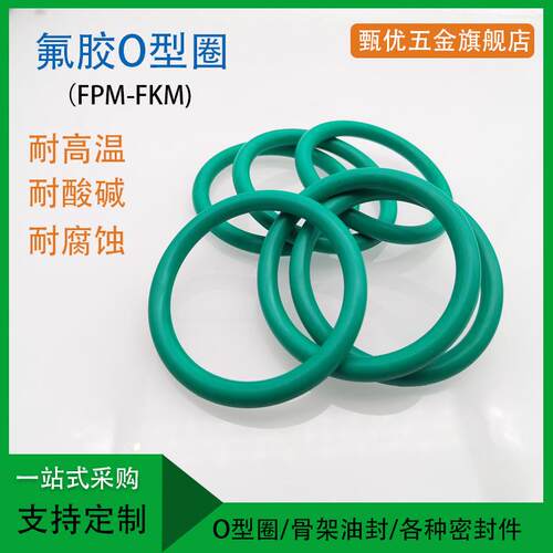 氟胶O型密封圈线径7mm*335*340*345*350*355*360*365*370*375*380