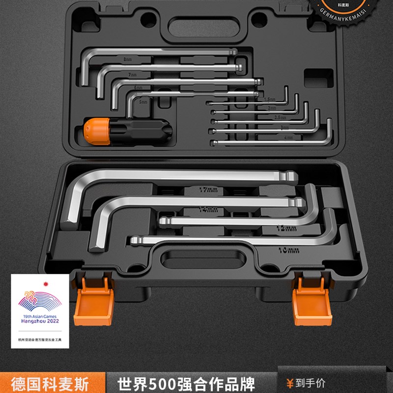 内六角扳手套装加长内六方6棱六角螺丝刀工具万能板手自动六边形