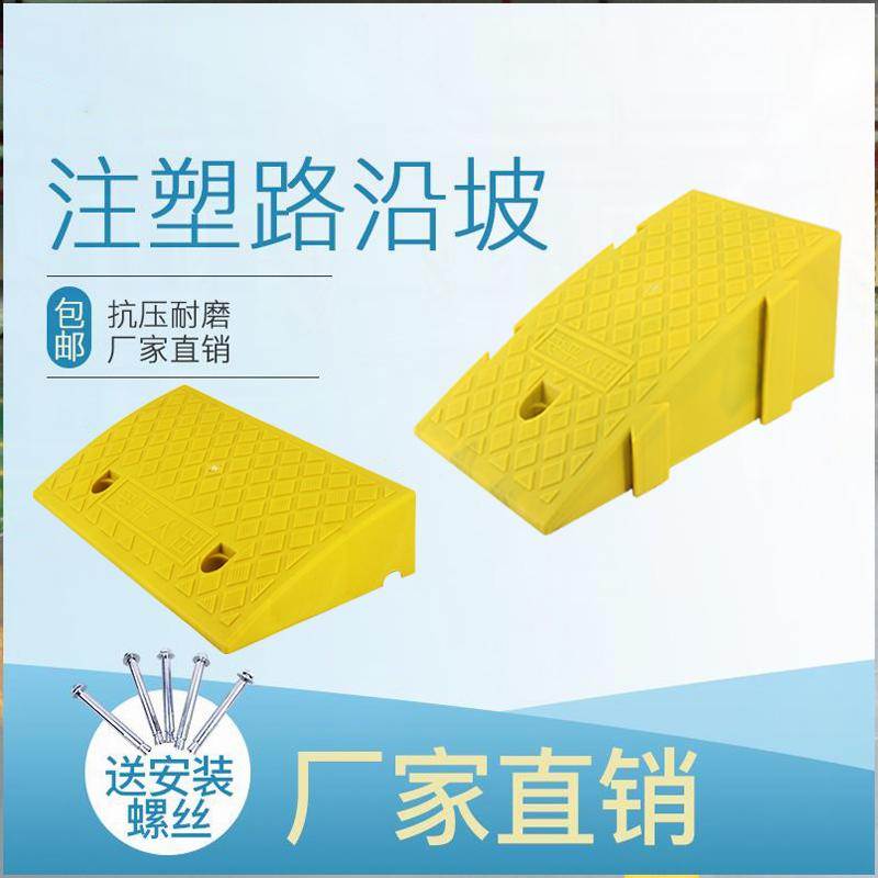 电瓶车上楼梯垫板家用小台阶斜坡垫室内门槛电动摩托塑料牙子马路