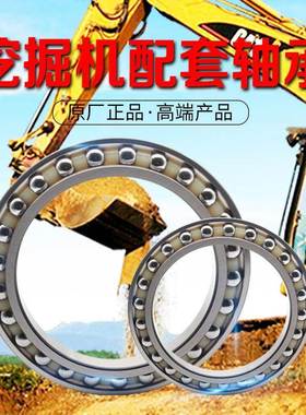 BA222-1WSA BA220-6WSA BA280-2WSA BA300-4WSA挖掘机专用轴承JYE