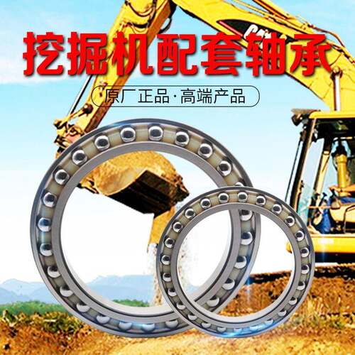 BA222-1WSA BA220-6WSA BA280-2WSA BA300-4WSA挖掘机专用轴承JYE