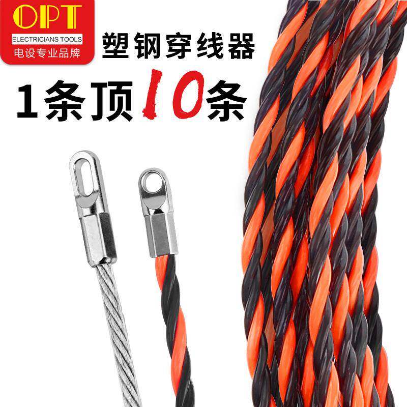进口OPT新款穿线神器电工加粗三股穿线器耐磨拉线穿管辅助引线器